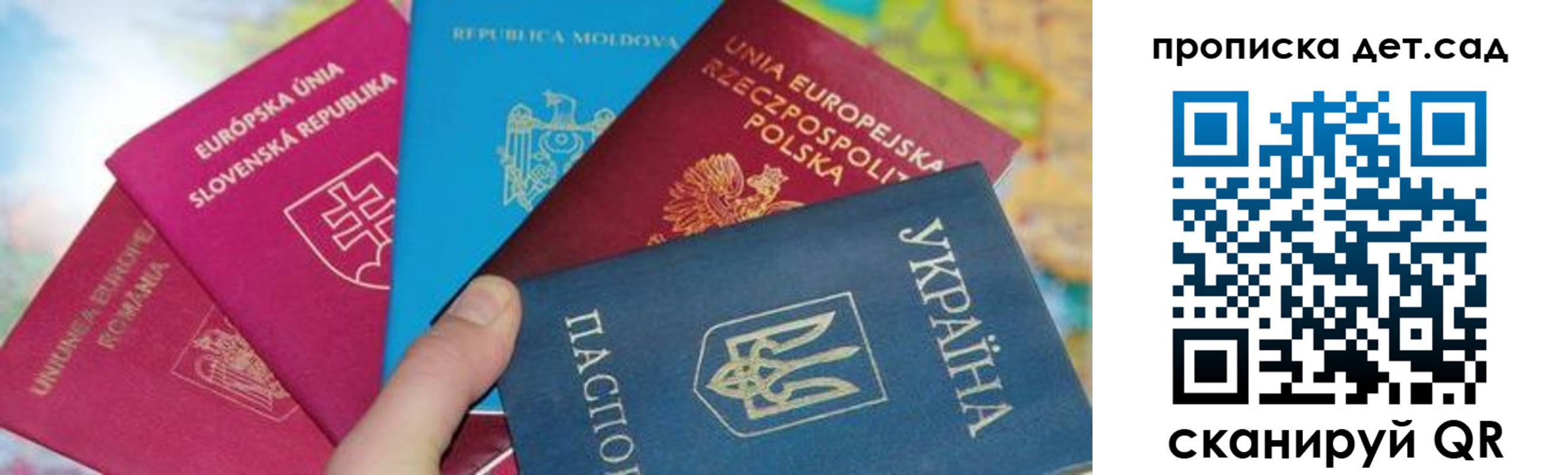 временная регистрация для школы в Малоярославце