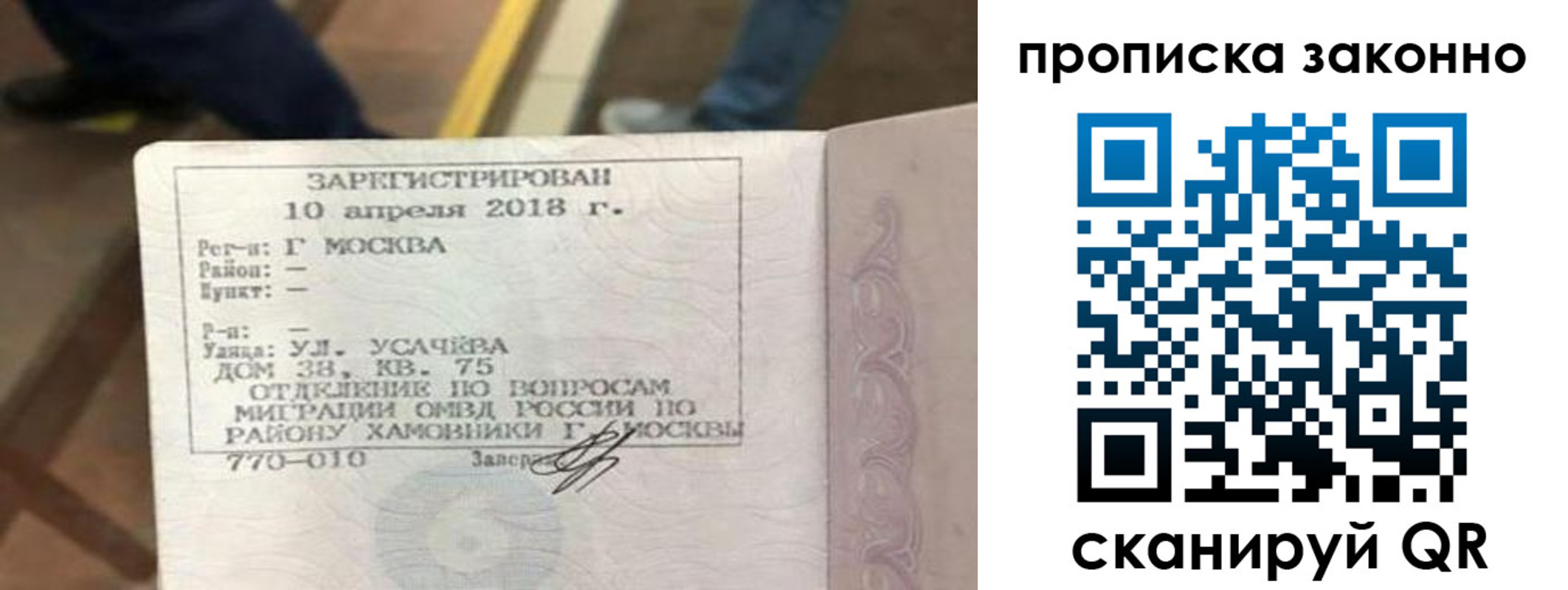 временная регистрация законно в Малоярославце