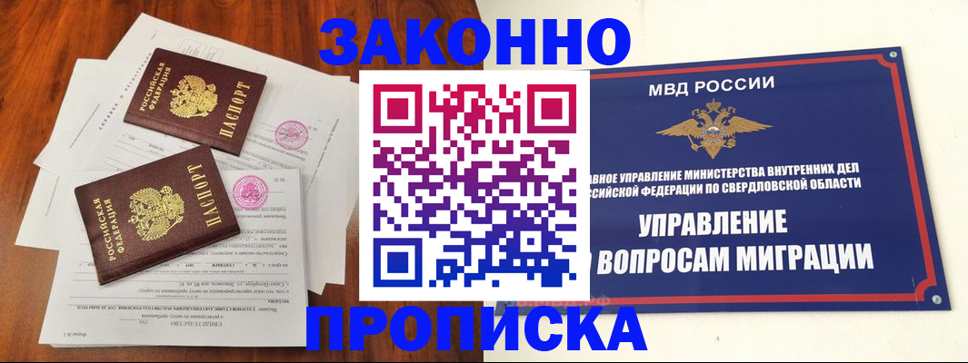 прописка гарантия в Малоярославце