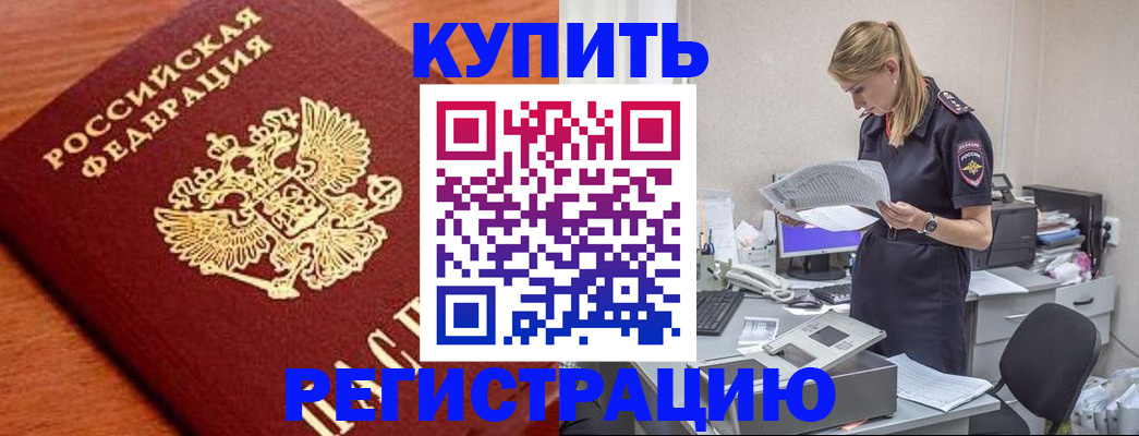 временная регистрация для всех в Малоярославце