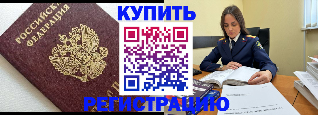 прописка в Малоярославце