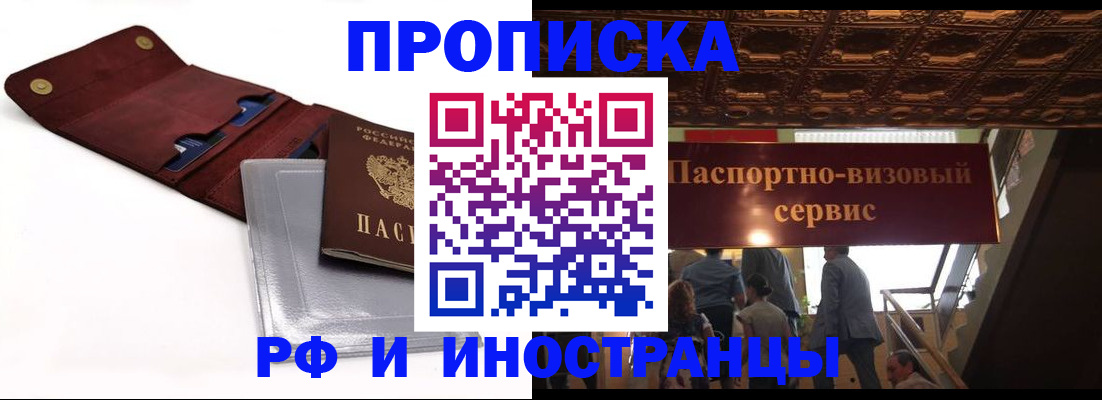 прописка для военкомата в Малоярославце