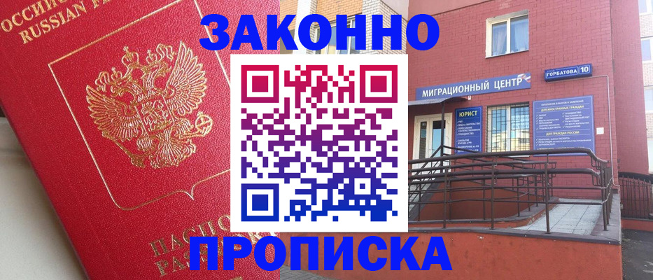прописка регистрация в Малоярославце
