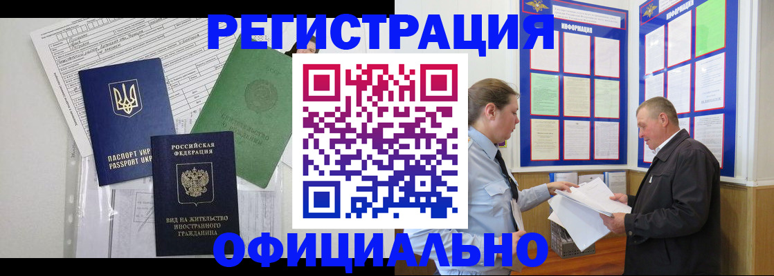 прописка паспорт в Малоярославце
