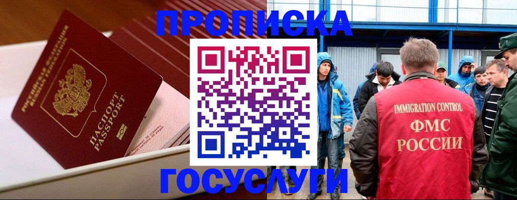 временная регистрация в Малоярославце