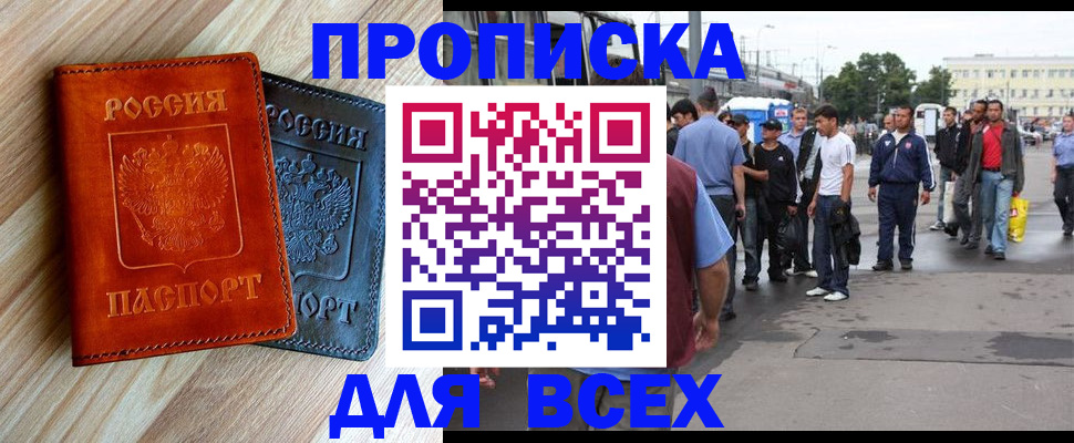 прописка паспорт в Малоярославце